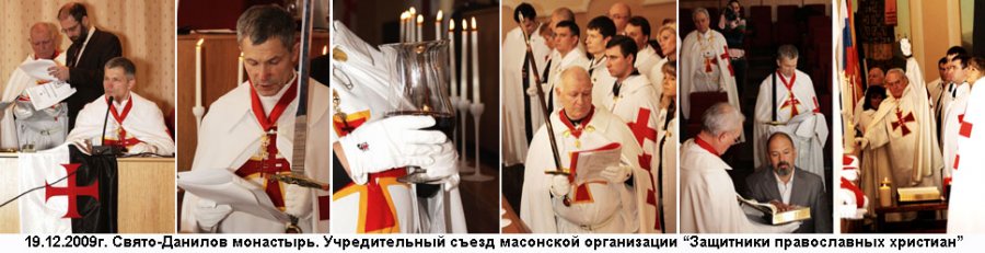 ПАТРИАРХ КИРИЛЛ И «ПРАВОСЛАВНЫЕ» МАСОНЫ. Алексей Добычин (видео)