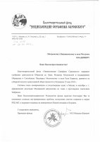 ОТКРЫТОЕ ОБРАЩЕНИЕ ПРАВОСЛАВНОЙ ОБЩЕСТВЕННОСТИ России, Украины, Белоруссии к Митрополиту Кишиневскому и всея Молдовы Владимиру