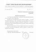 ОТКРЫТОЕ ОБРАЩЕНИЕ ПРАВОСЛАВНОЙ ОБЩЕСТВЕННОСТИ России, Украины, Белоруссии к Митрополиту Кишиневскому и всея Молдовы Владимиру