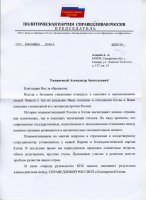 Удар с Юга. Александр Аладин