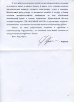 Удар с Юга. Александр Аладин