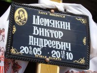 В Крыму возбуждено уголовное дело за прощальное слово на похоронах