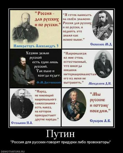 Этот Великий Русский…