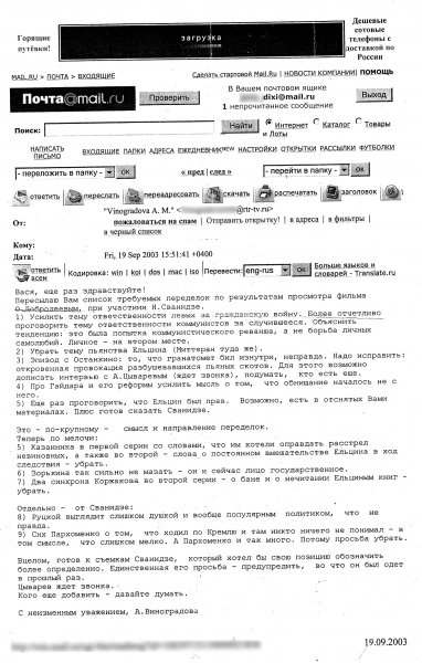 Как делают кино. Истинная демократия