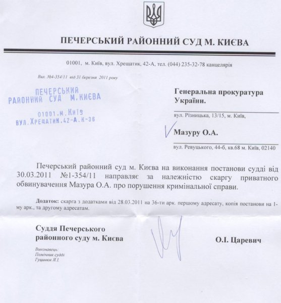 Госизмена: фонд коммунального имущества продал украинский «Укртелеком» Соросу
