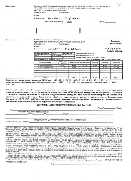 Сбор персональных данных. Письмо в редакцию