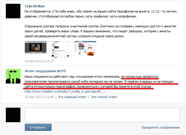 Детск Порно Vk Детск Порно Vk