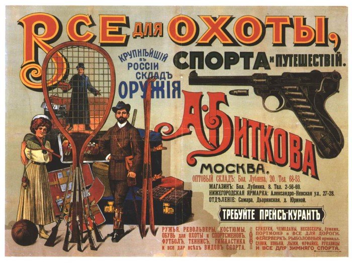 Граждане и оружие: Как власть разоружала народ с 1917 по 2012