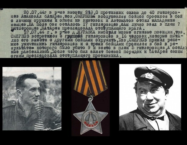 О Смирнове Алексее Макаровиче