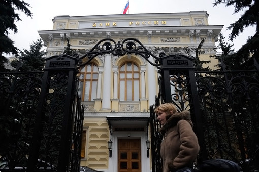 Центральный Банк РФ