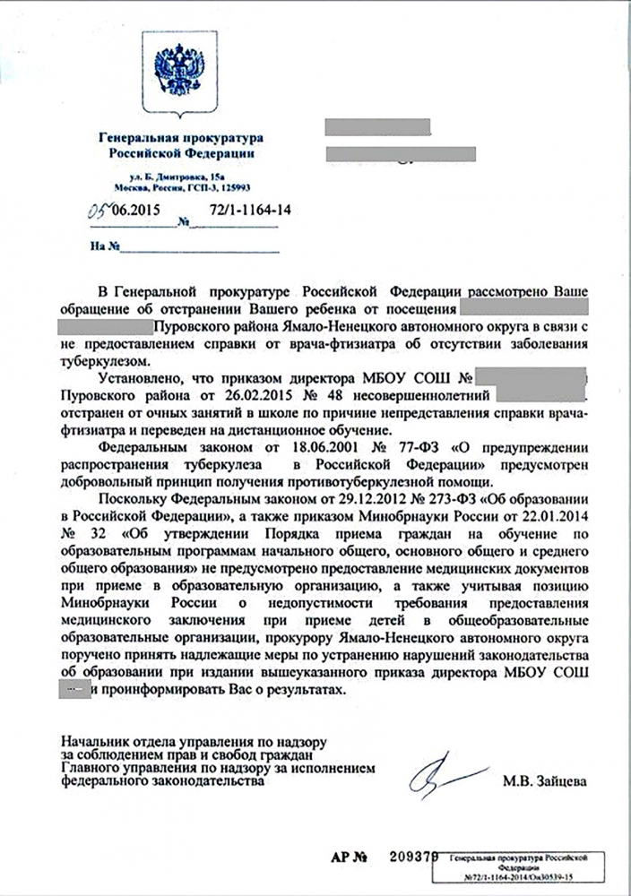 ВАКЦИНАЦИЯ. Тревожное письмо из Крыма